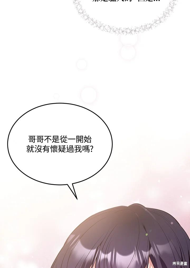 第74话23