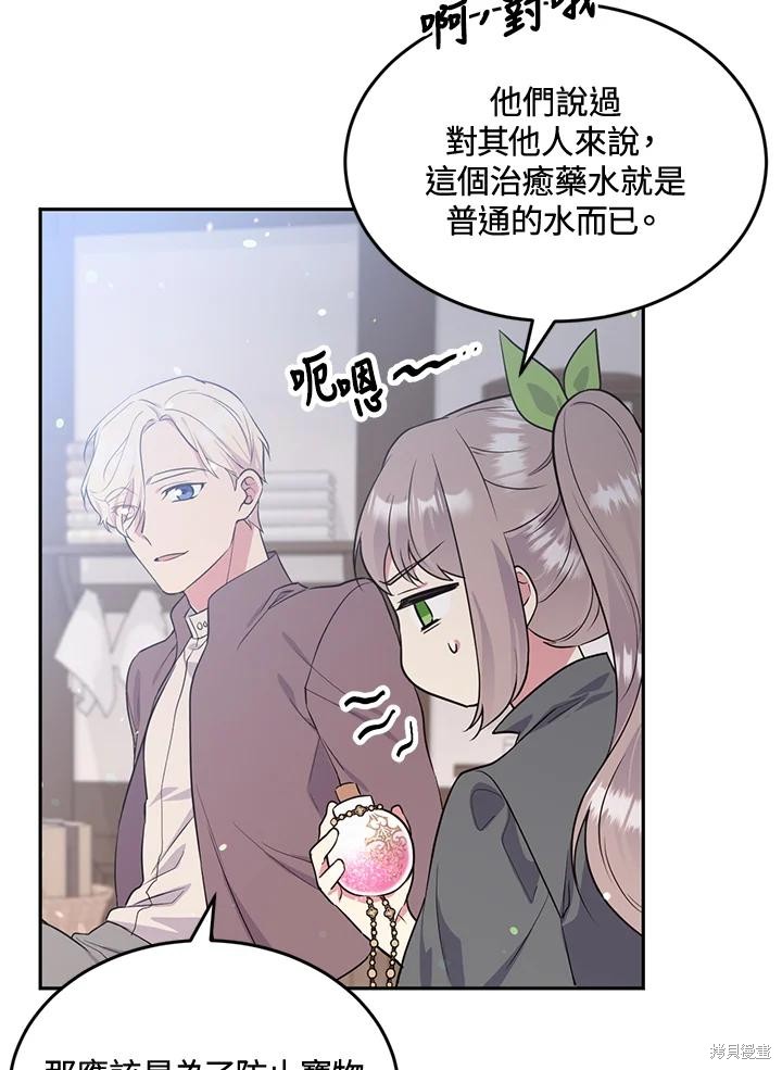 第74话84