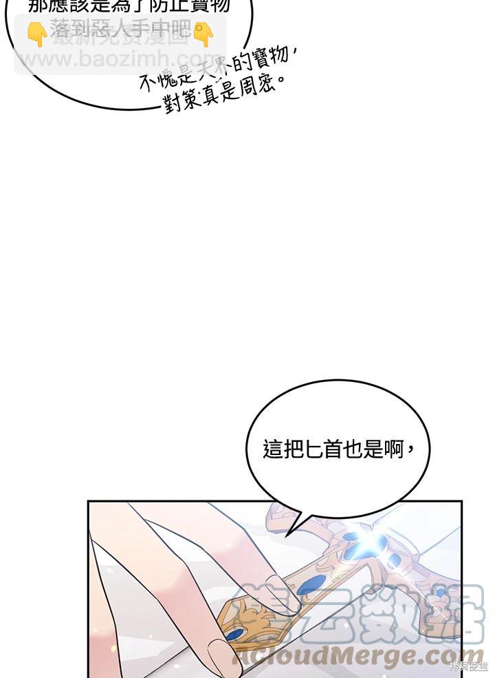 第74话85