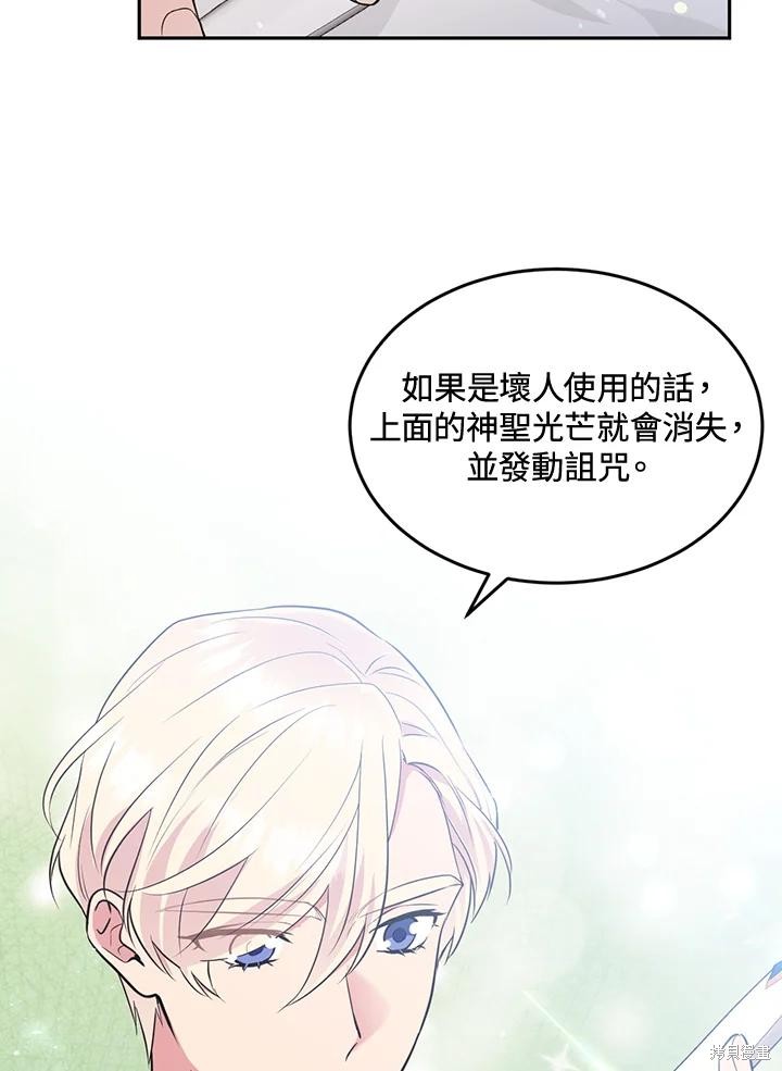 第74话86