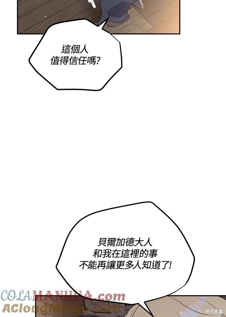 第82话108