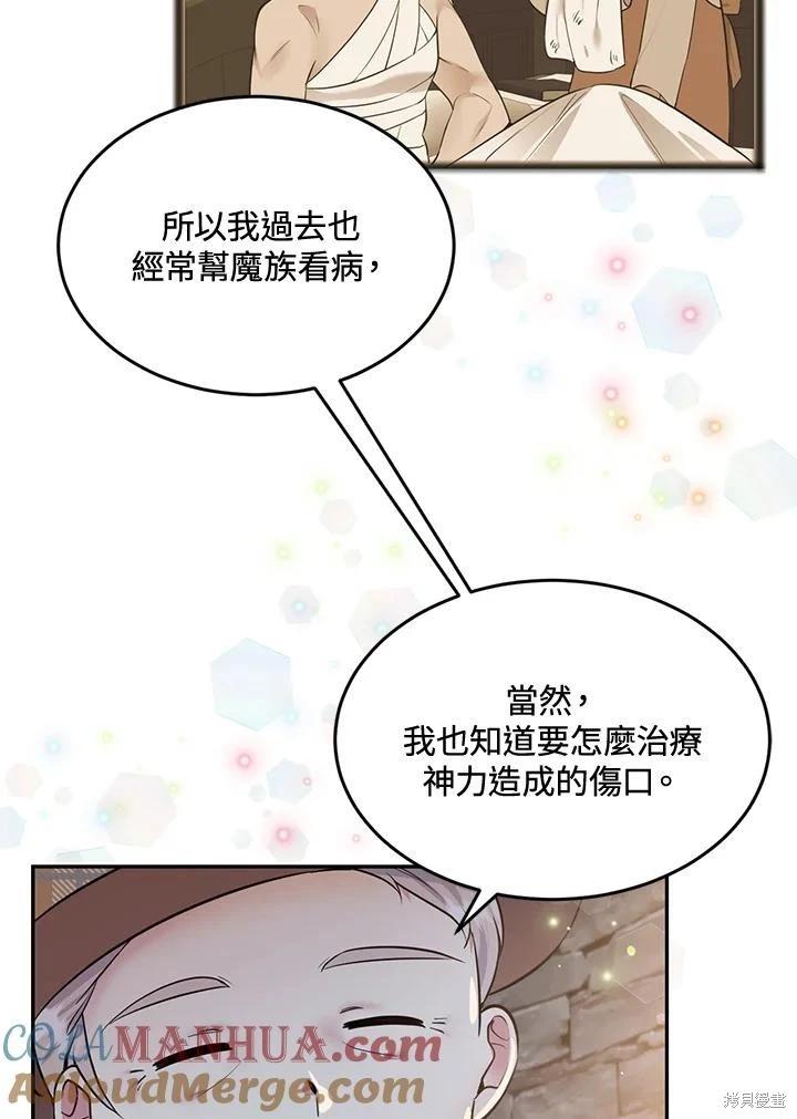 第82话112