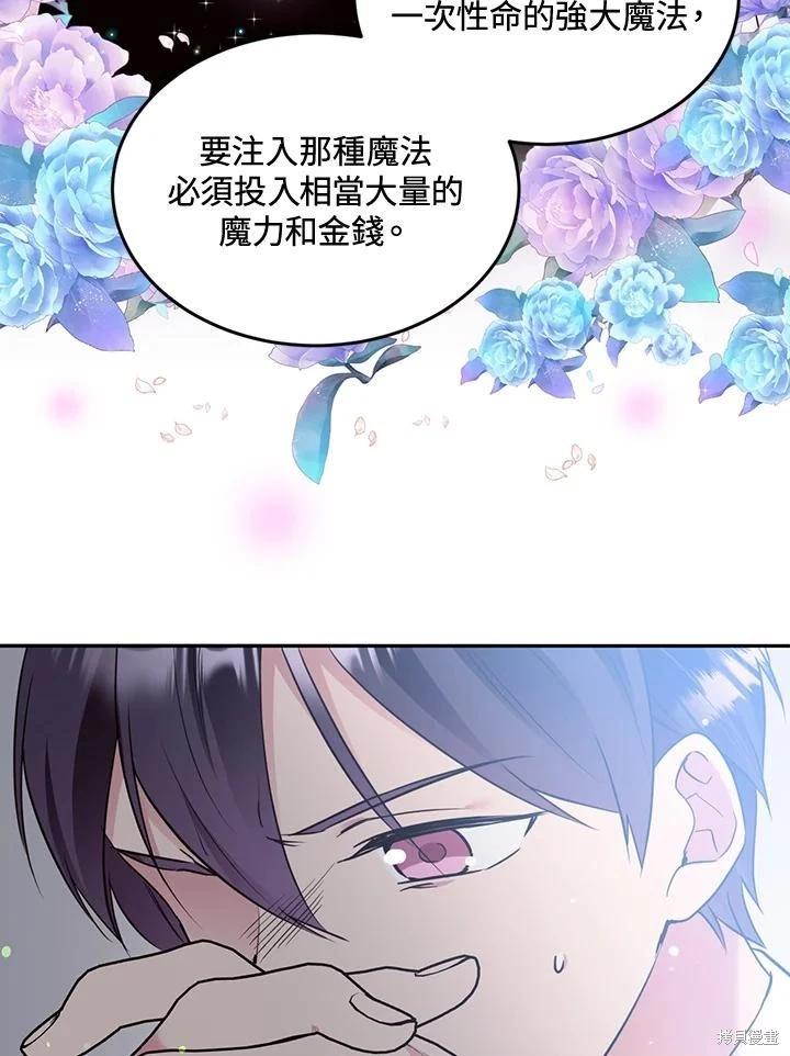 第82话37