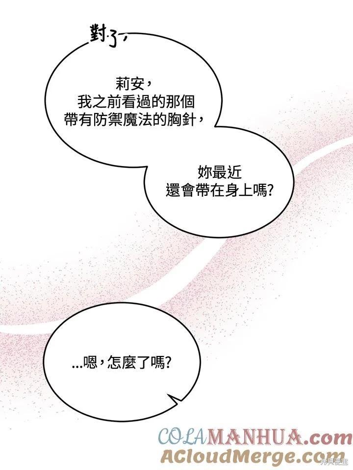 第82话8