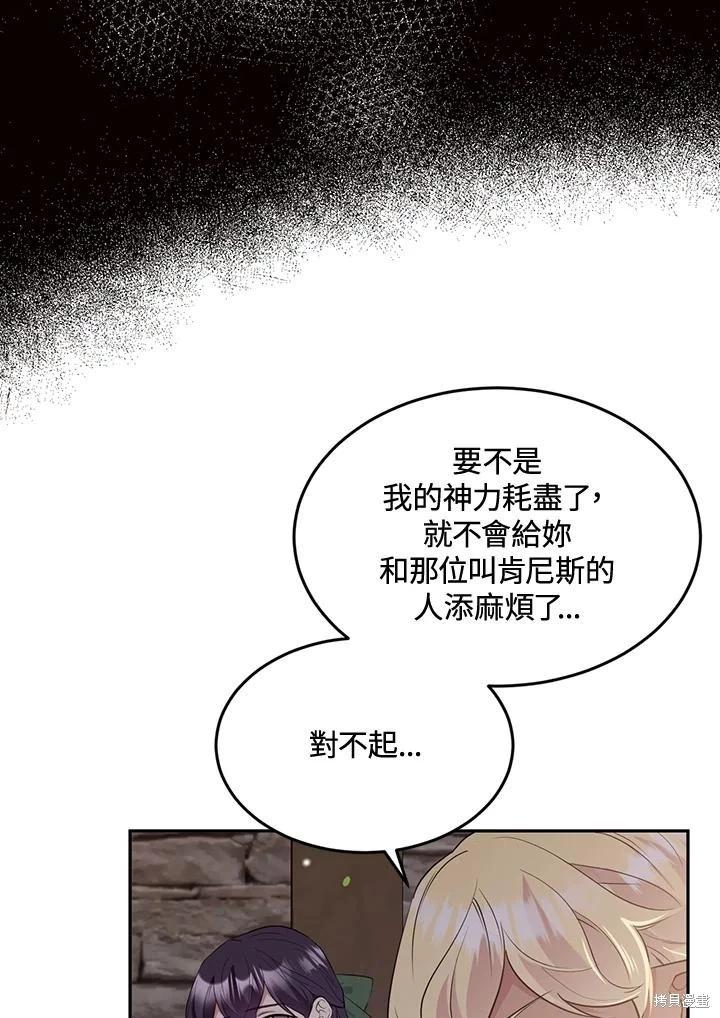 第82话95