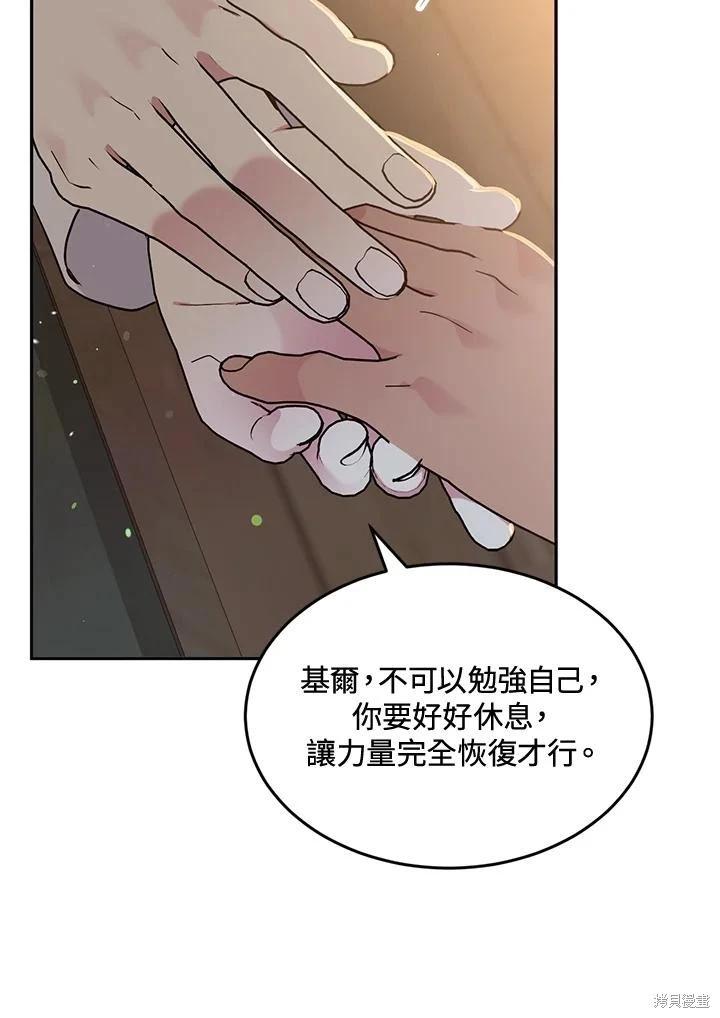 第82话97