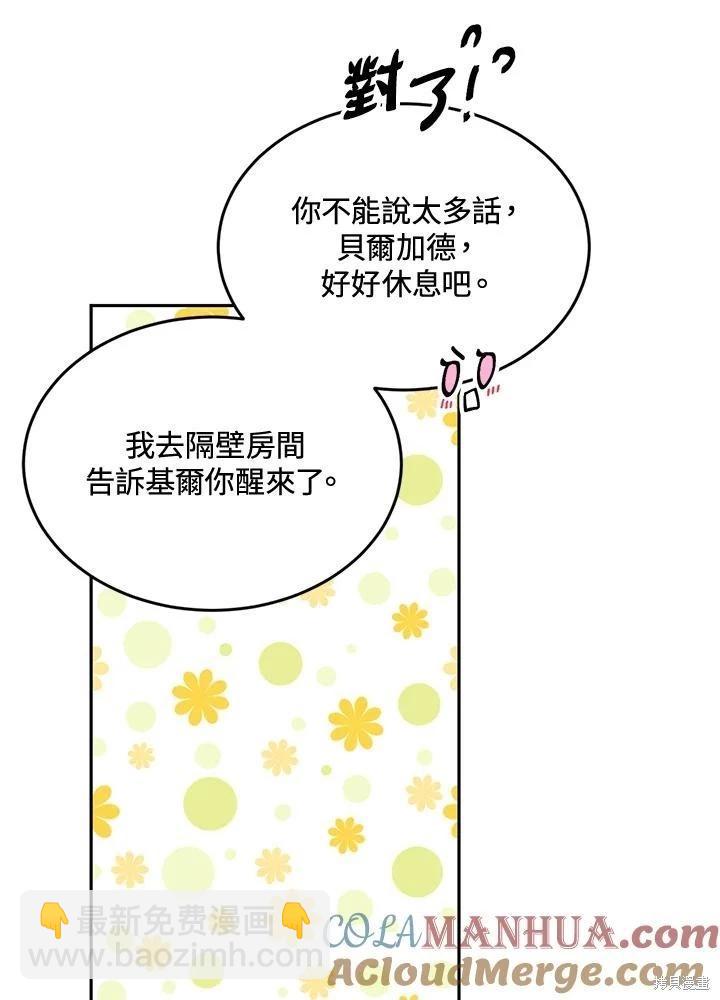 第83话67