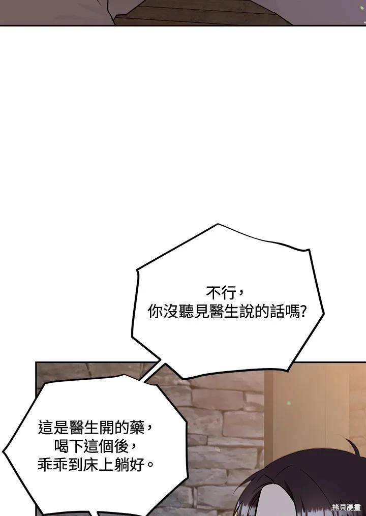 第83话87