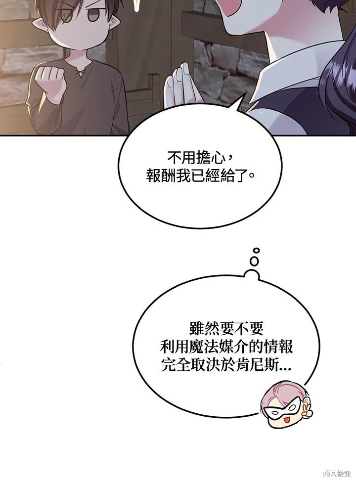 第84话10