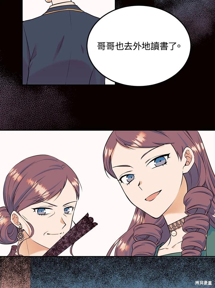 第84话23