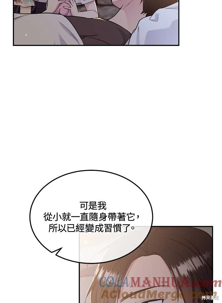 第84话28