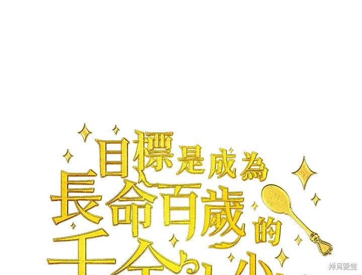 第84话73