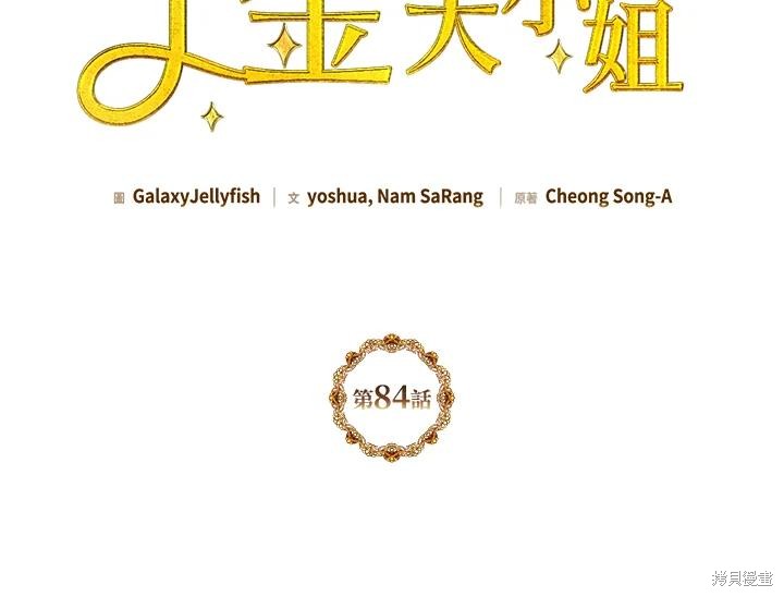 第84话74