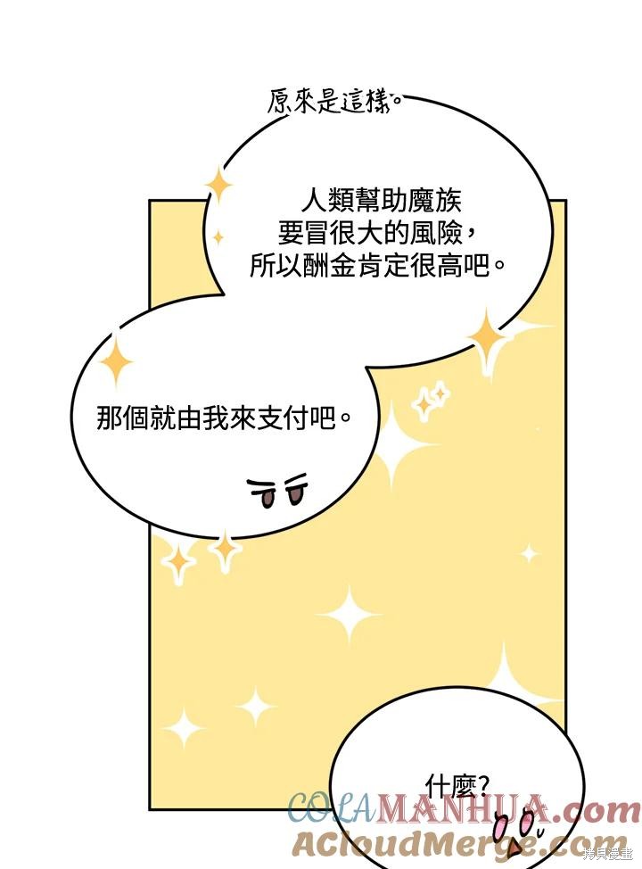 第84话8