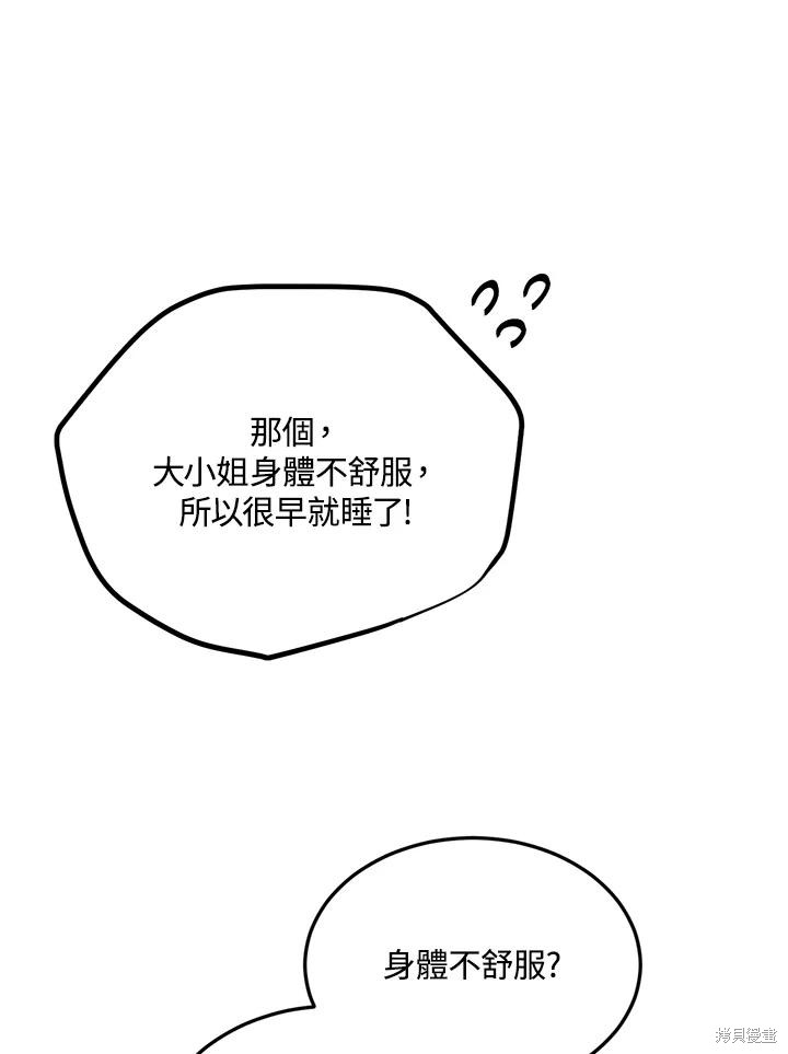 第84话83