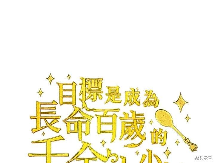 第88话10