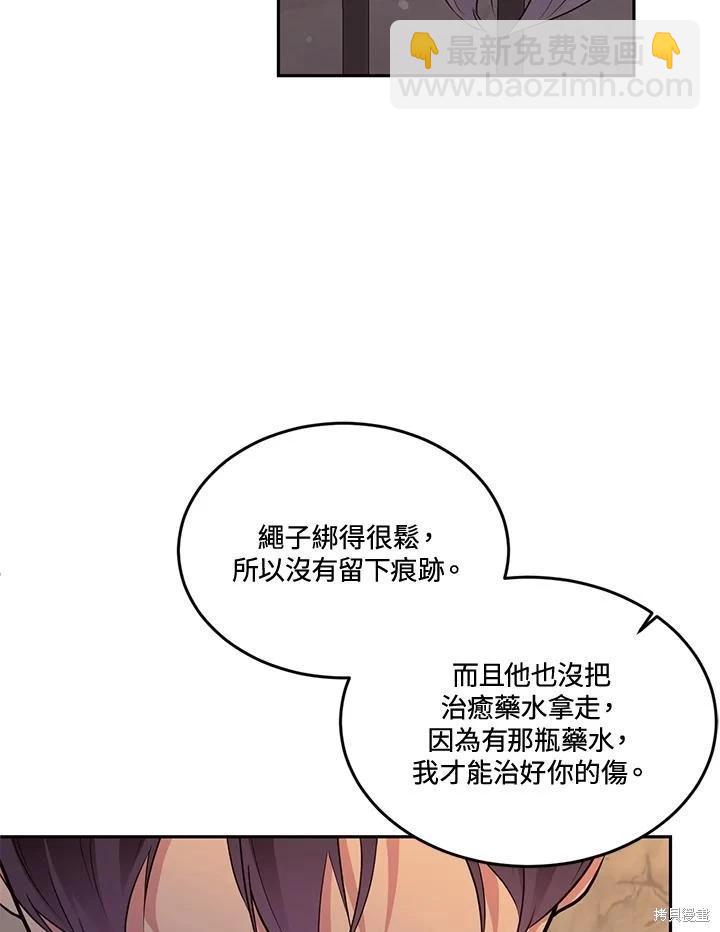 第88话106