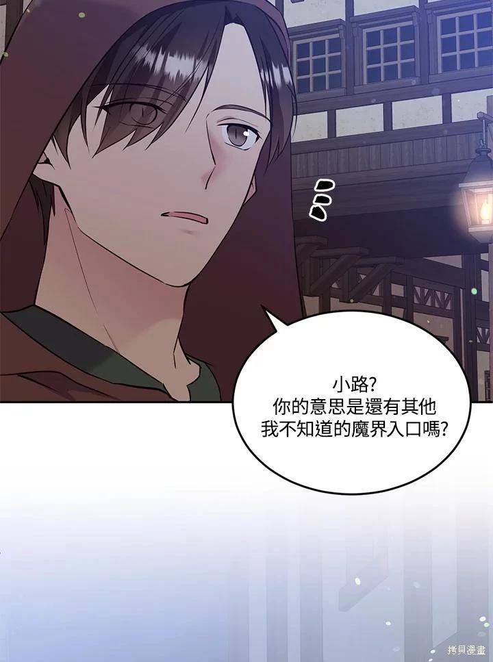 第88话31