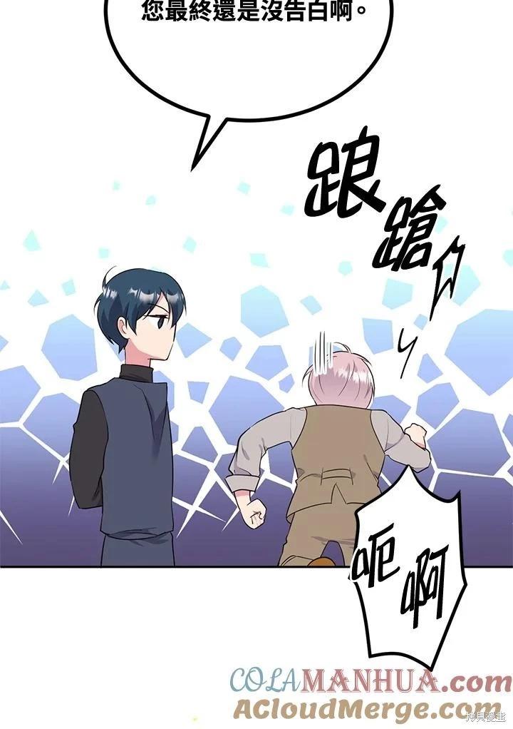 第88话84