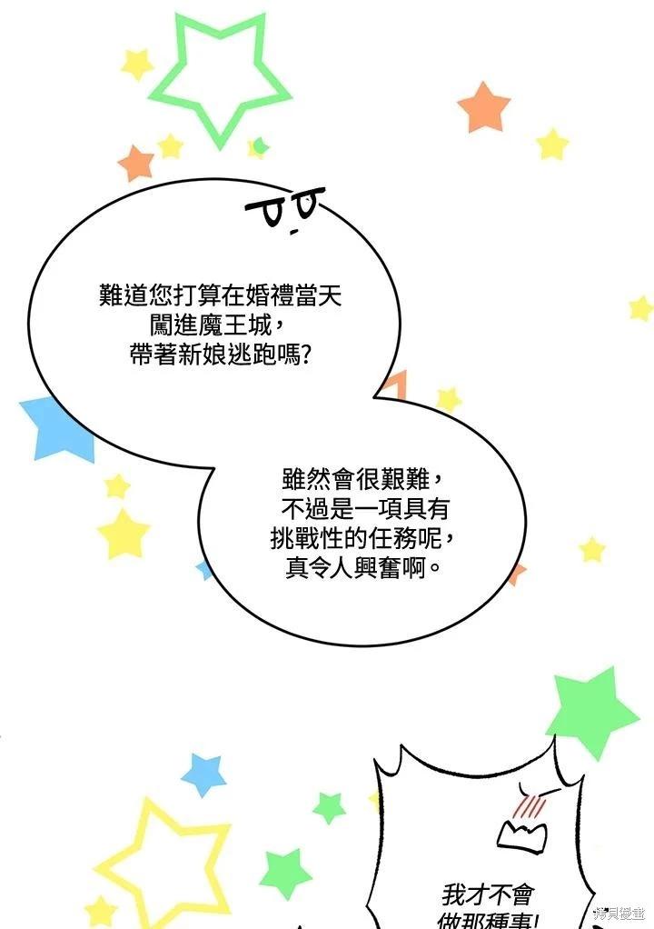 第88话85