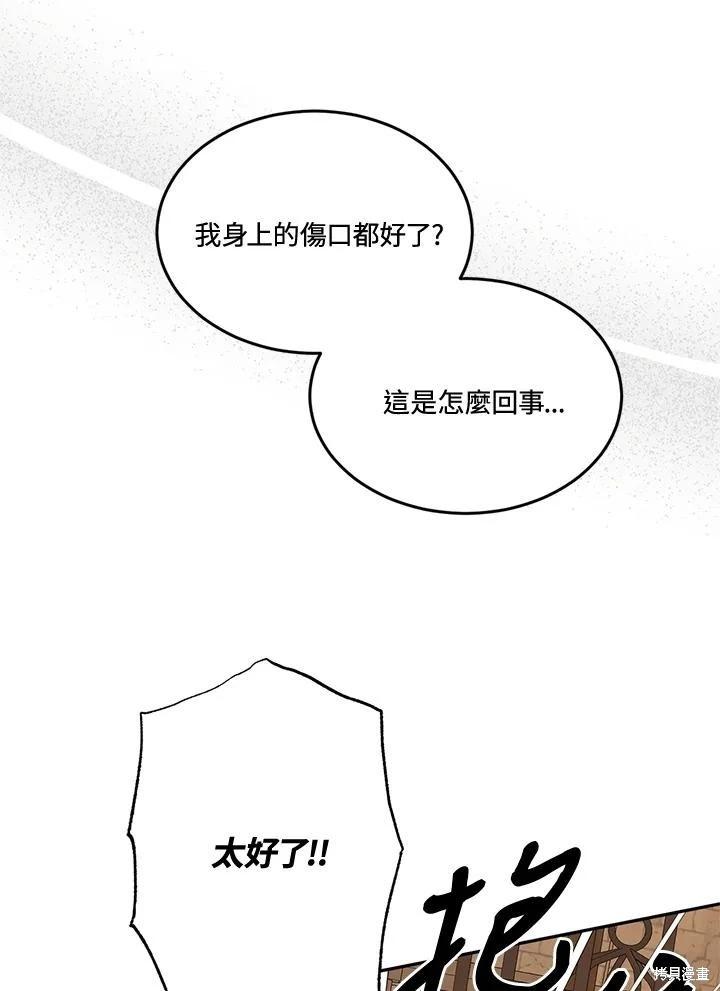 第88话95
