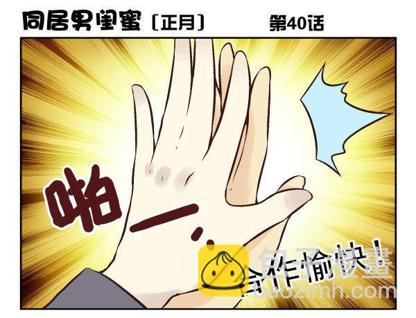 第一季：31-40122