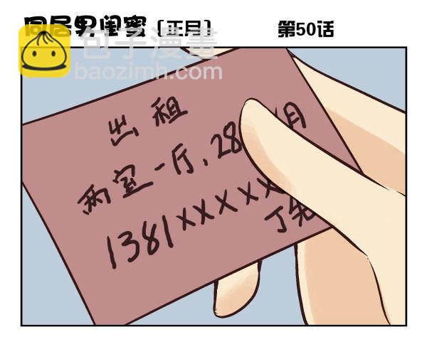 第一季：41-50108