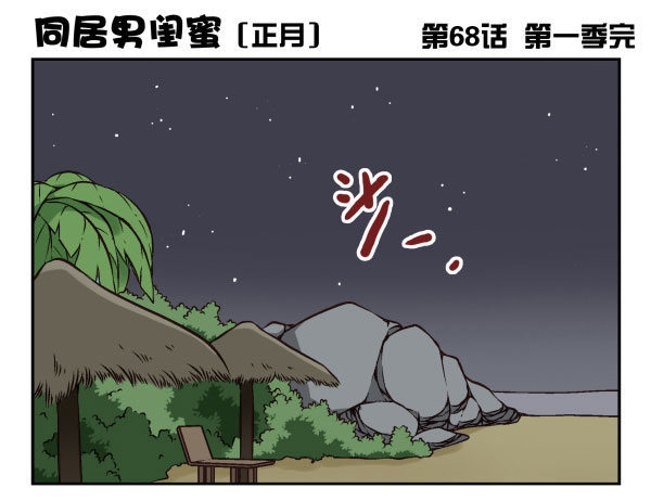 第一季：61-6888