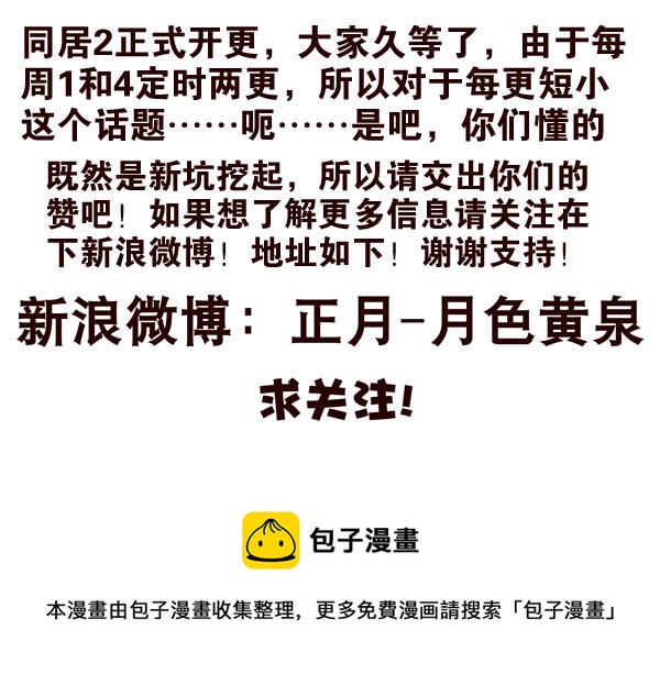 第二季：第一话17