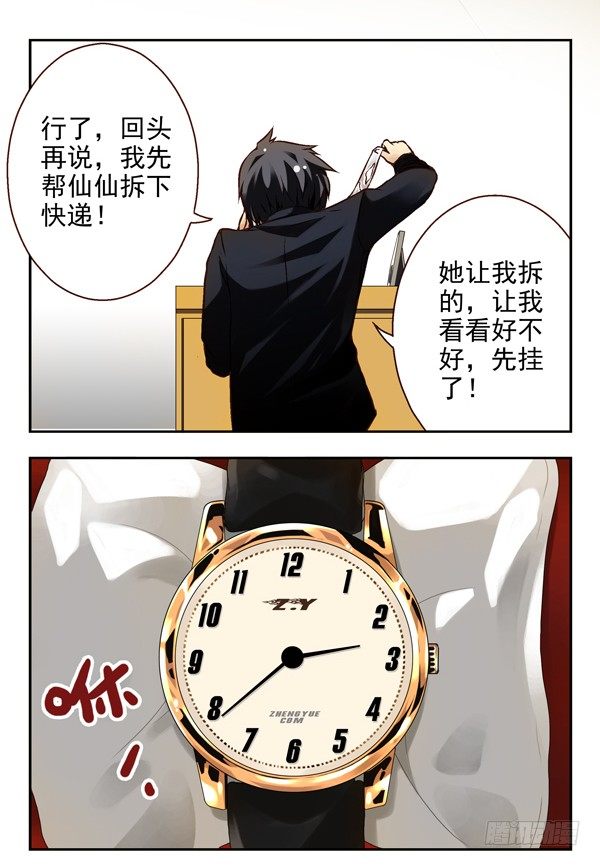 第二季：第一话4