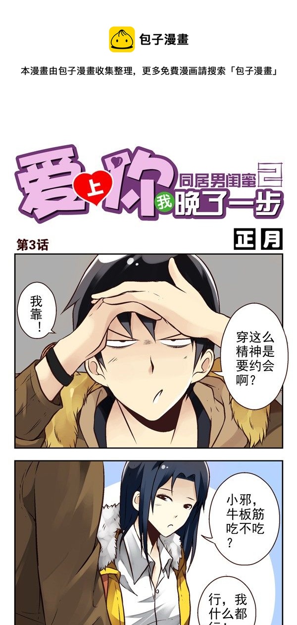 第二季：第三话0