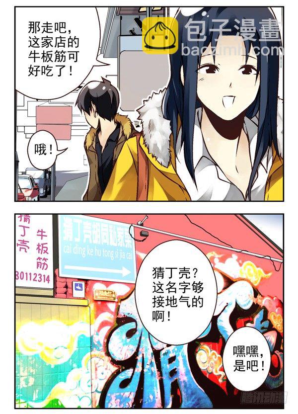 第二季：第三话1