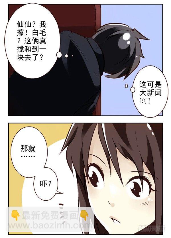 第二季：第三话10