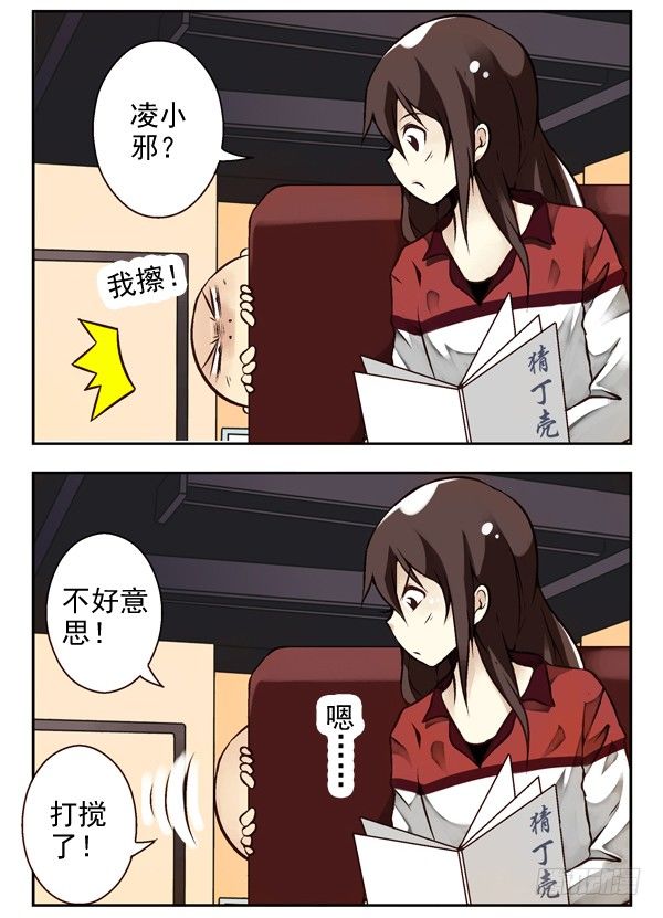 第二季：第三话11