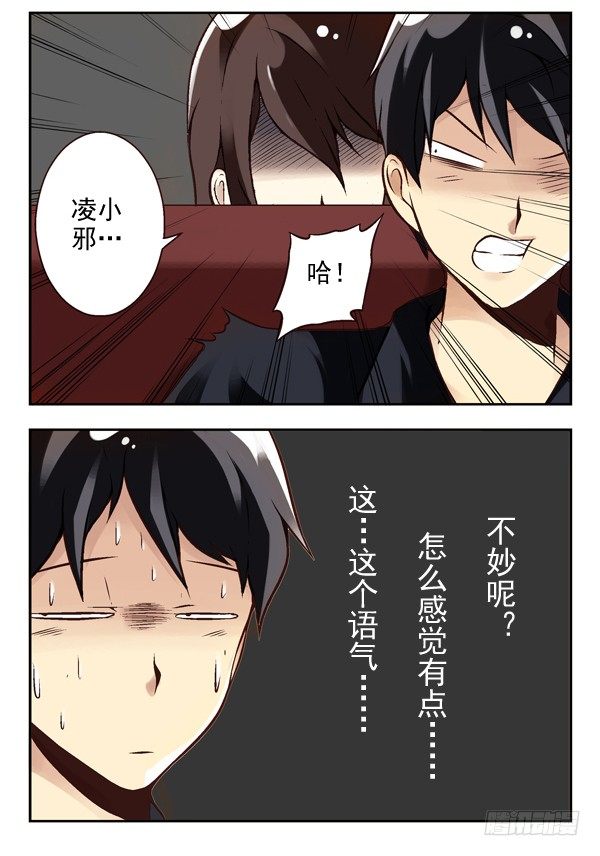 第二季：第三话12