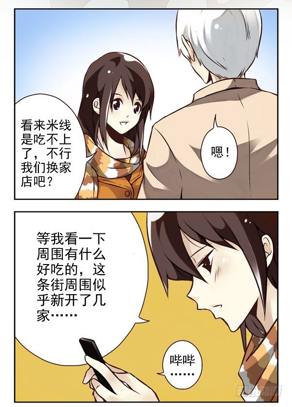 第二季：第三话5