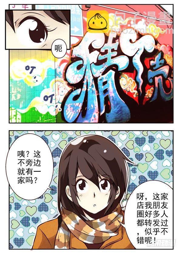 第二季：第三话6