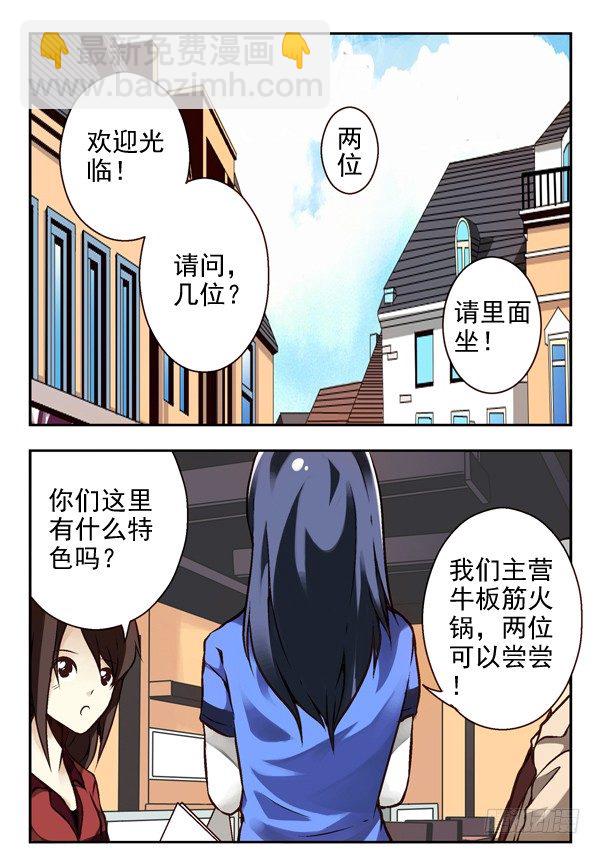 第二季：第三话8