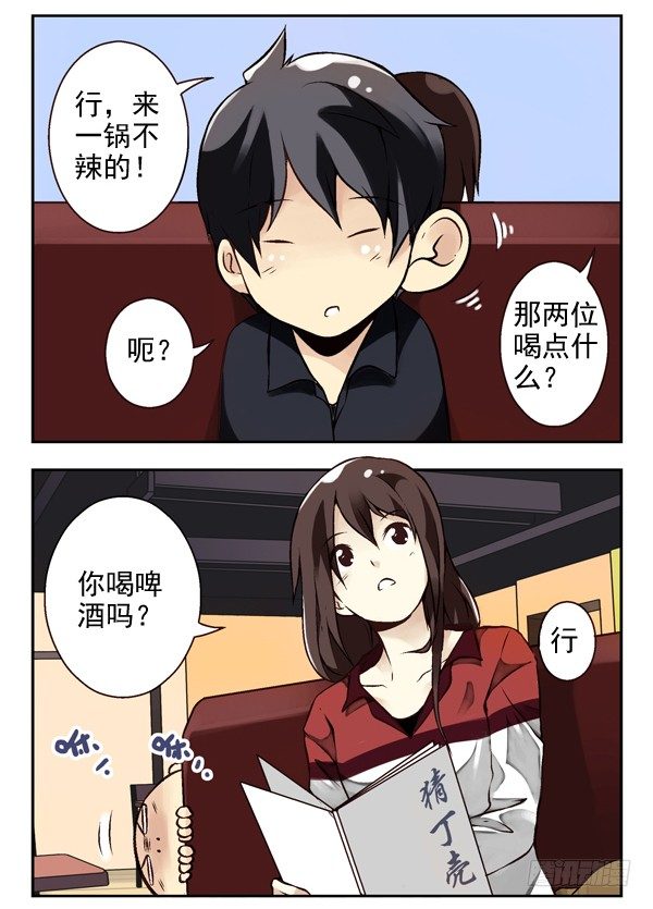 第二季：第三话9