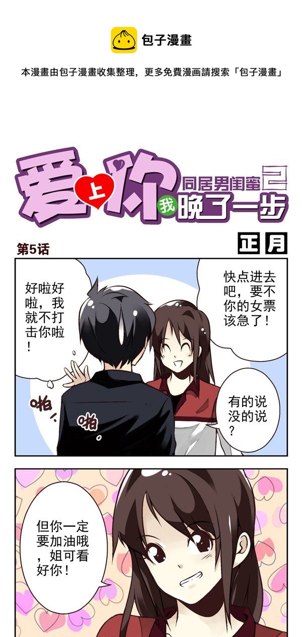 第二季：第五话0