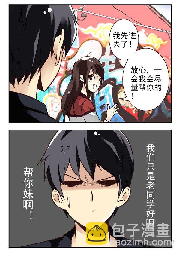 第二季：第五话1