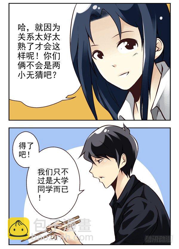 第二季：第五话5