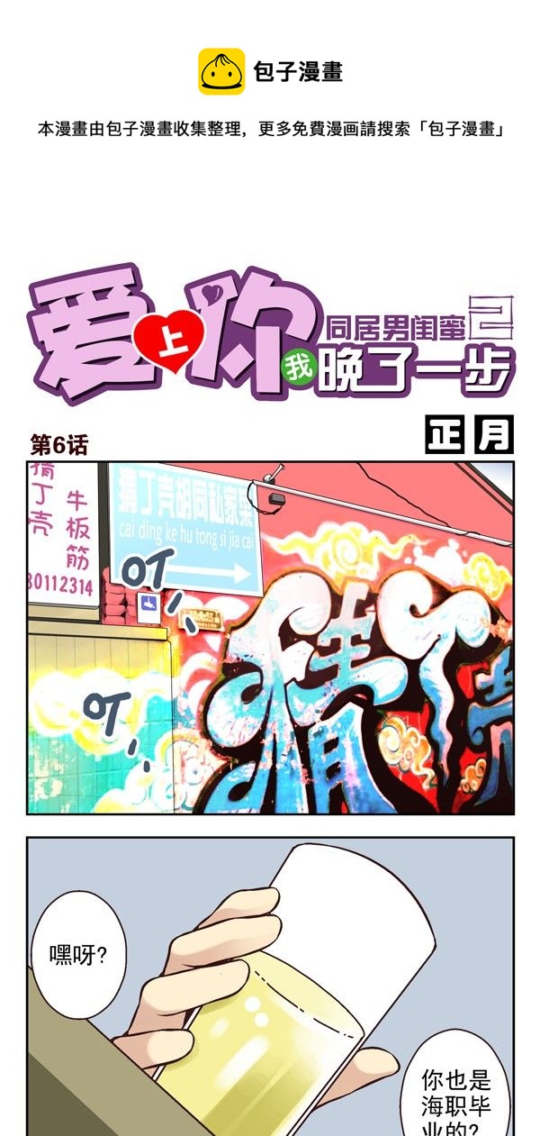 第二季：第六话0