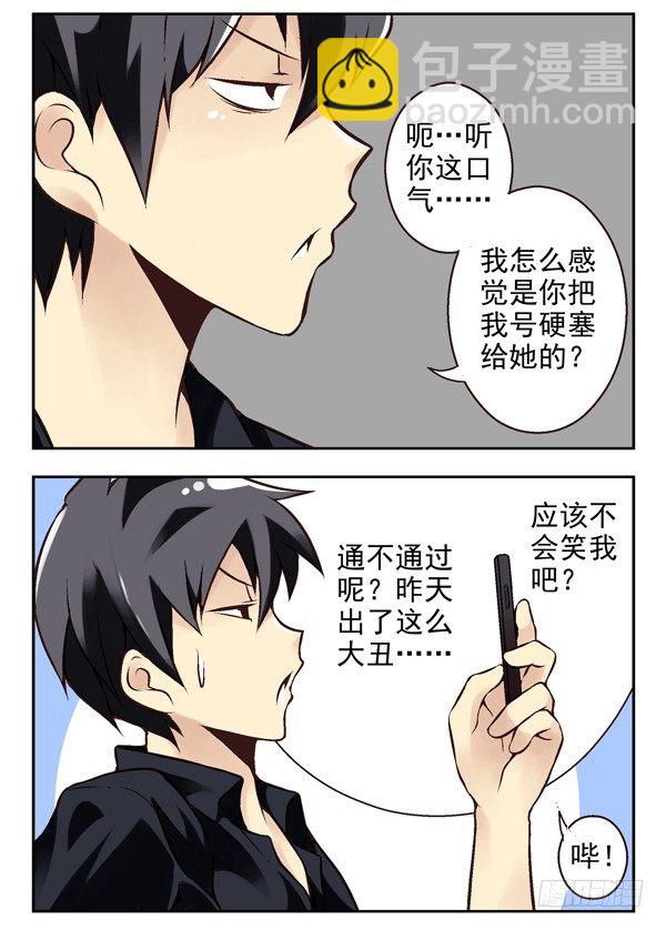 第二季：第六话10