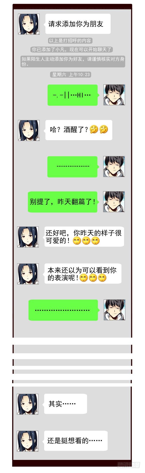 第二季：第六话12
