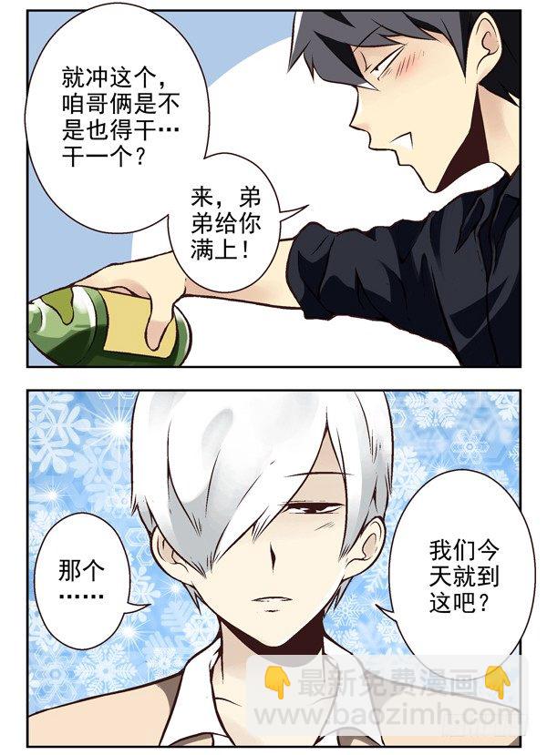 第二季：第六话2