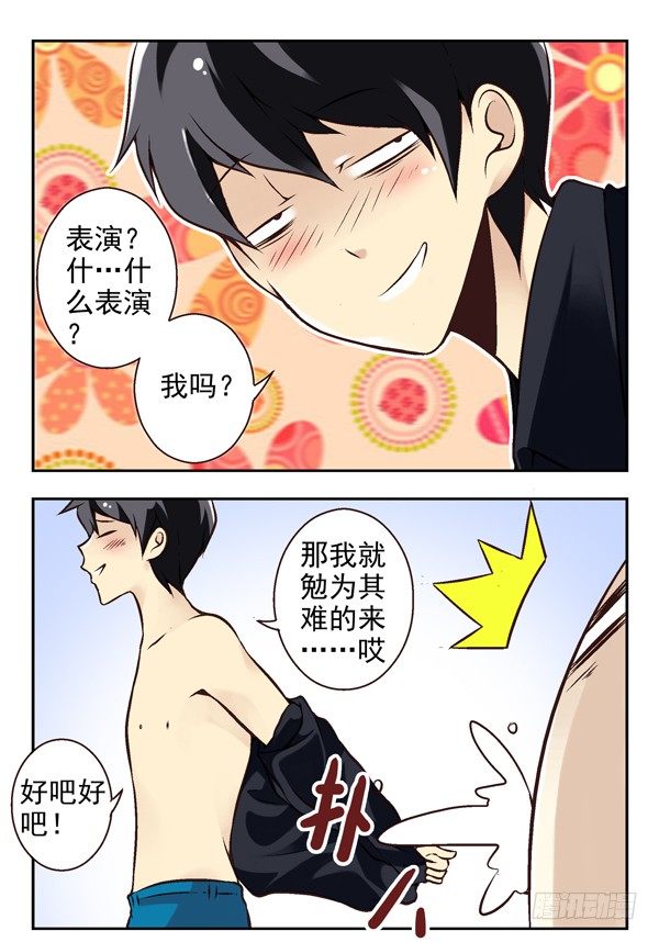第二季：第六话4