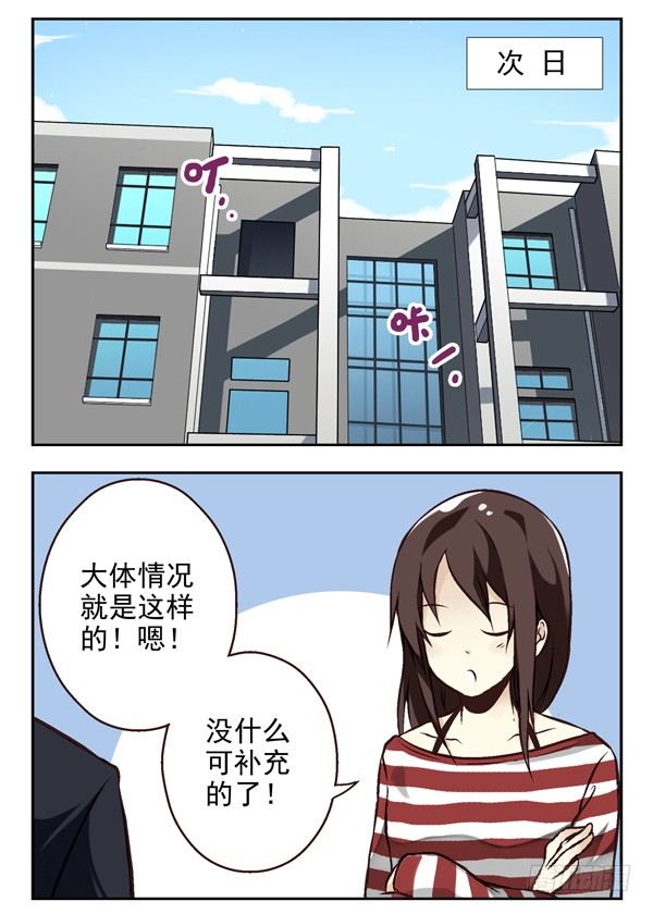 第二季：第六话6