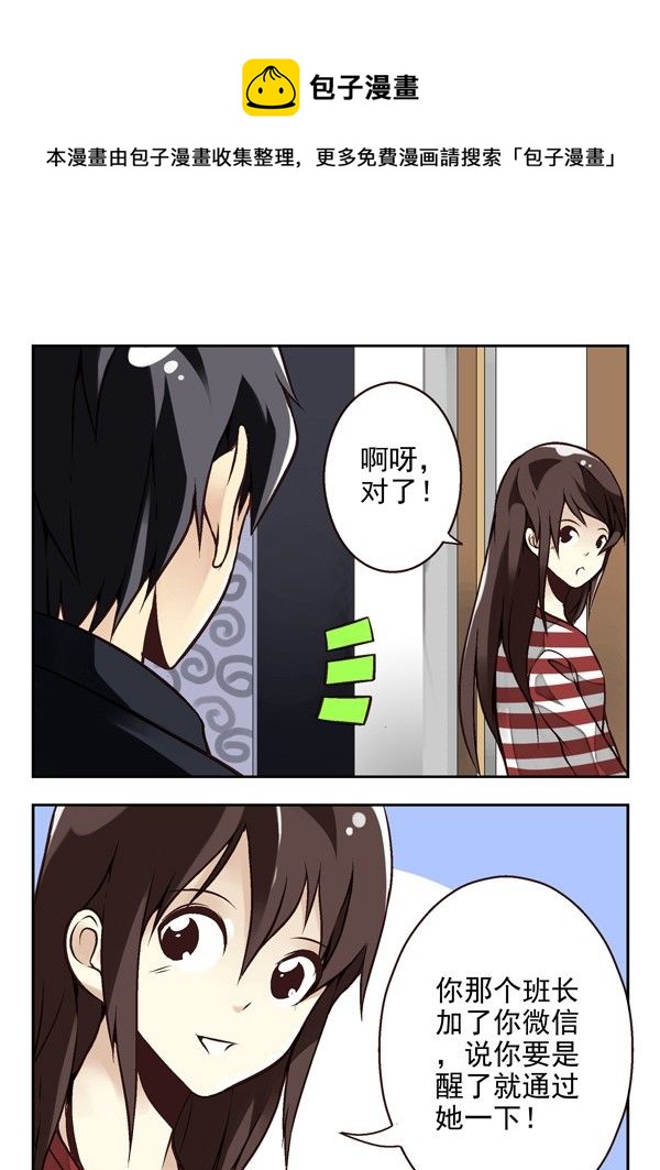 第二季：第六话8
