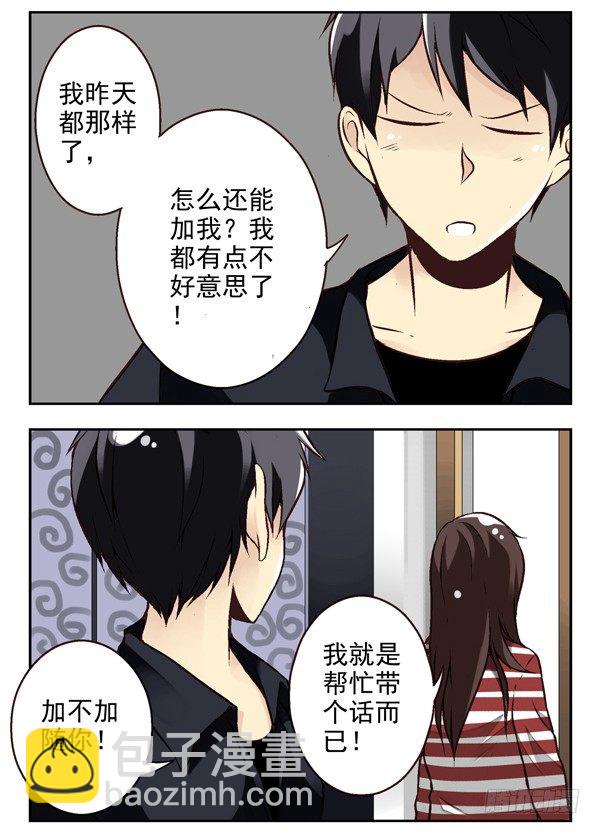 第二季：第六话9